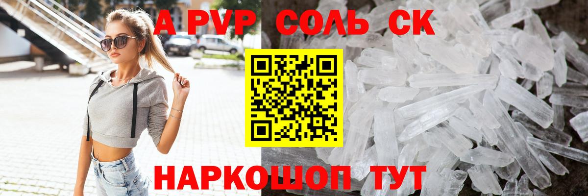 Alpha-PVP мука Конаково