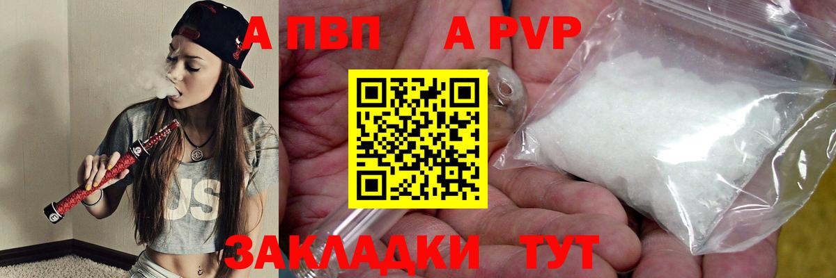 Alpha-PVP СК КРИС  Альфа ПВП мука  Вход с VPN  Конаково  A-PVP крисы CK 