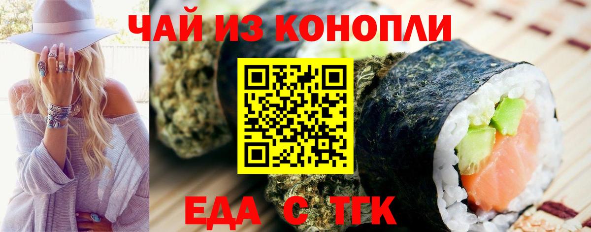 Печенье с ТГК конопля  Вход с VPN  Конаково 