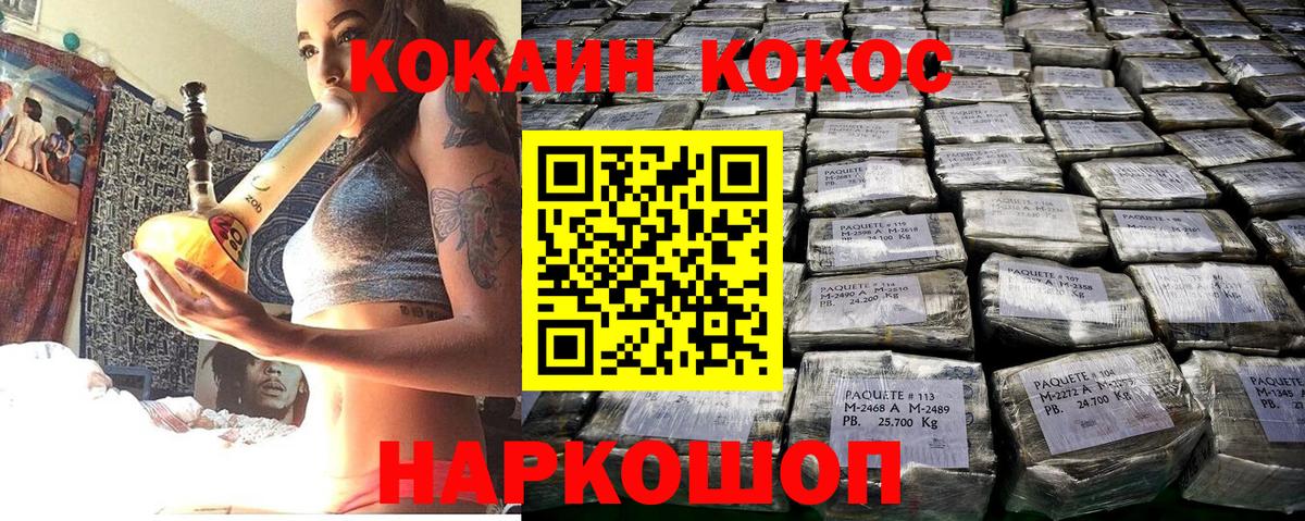 наркотики  Вход с VPN  Конаково  Кокаин VHQ  Cocaine Columbia 