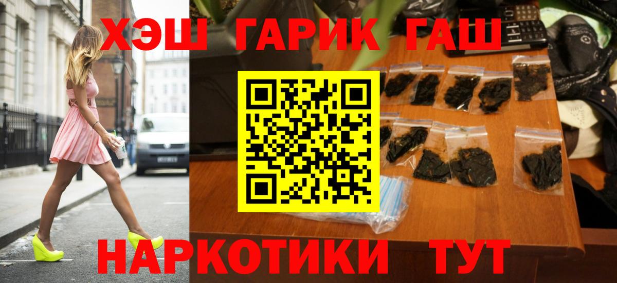 ГАШ VHQ  Гашиш Изолятор  Вход с VPN  Конаково 