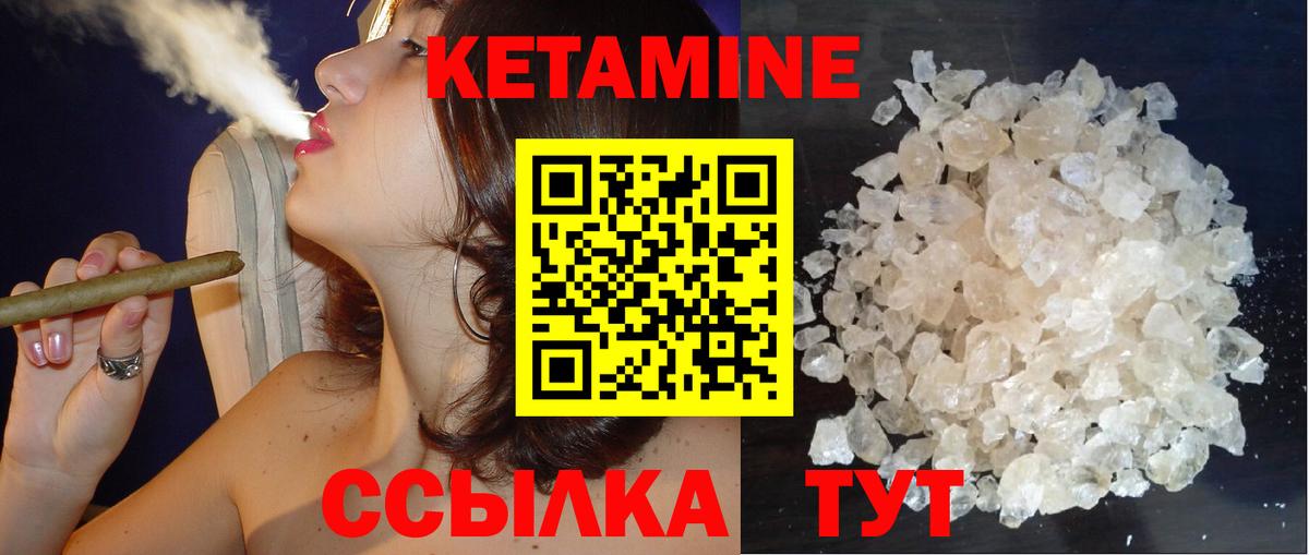 Кетамин ketamine  Вход с VPN  Конаково 