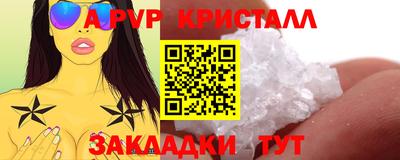 кристаллы Кинель