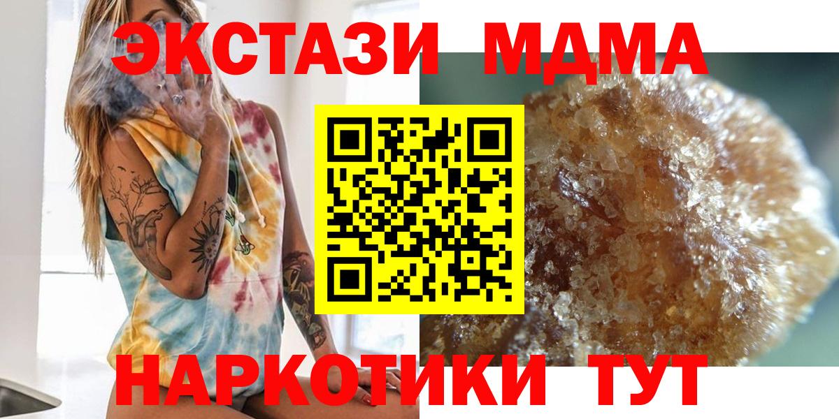 Конаково  MDMA crystal  МДМА Molly  Вход с VPN 