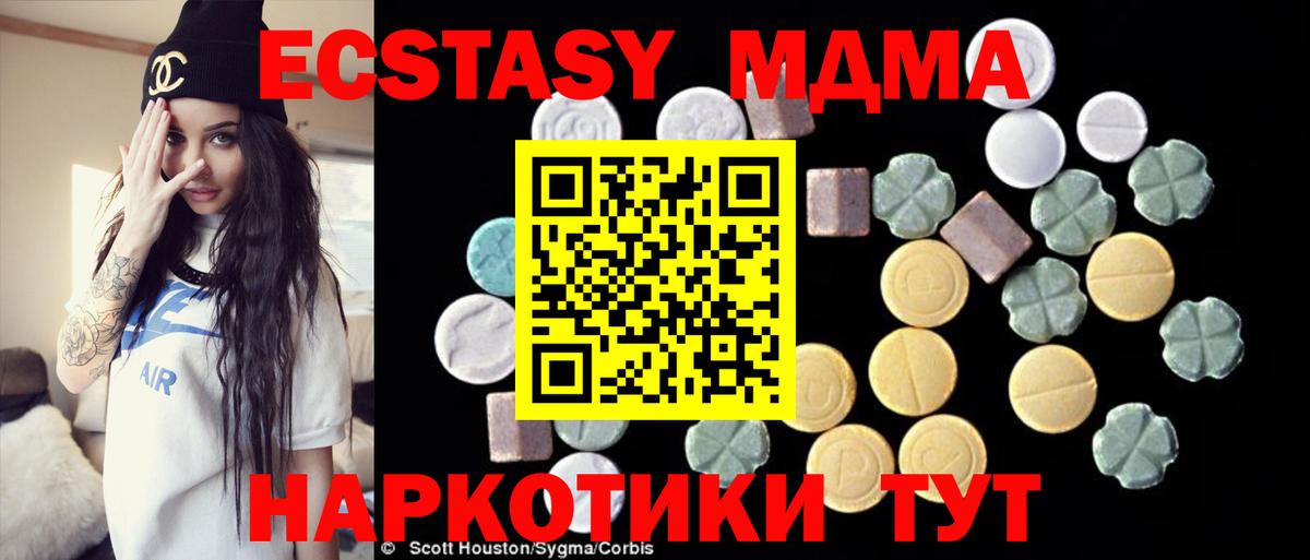 МДМА кристаллы Конаково