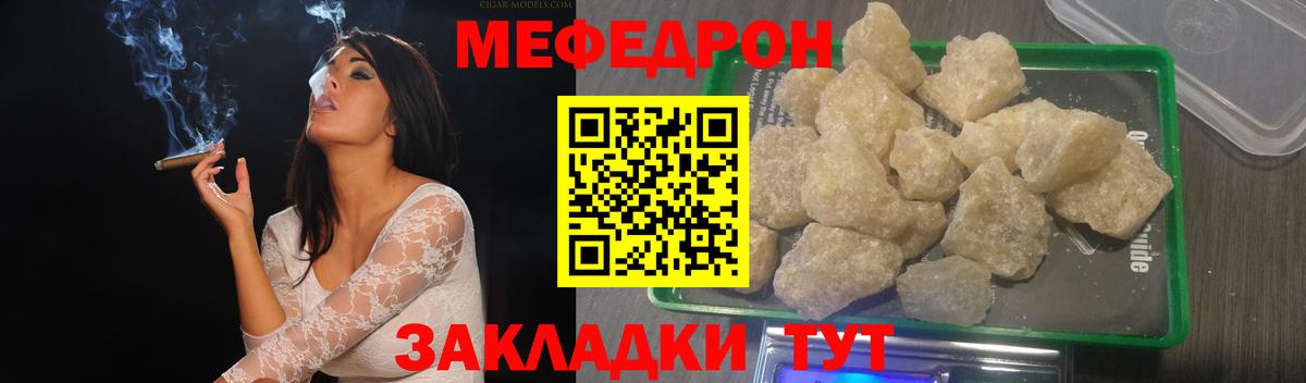 МЕФ  Вход с VPN  МЯУ-МЯУ mephedrone  Конаково  МЕФ mephedrone 