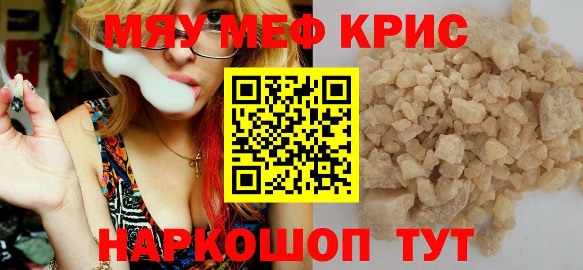 МЕФ мука Конаково
