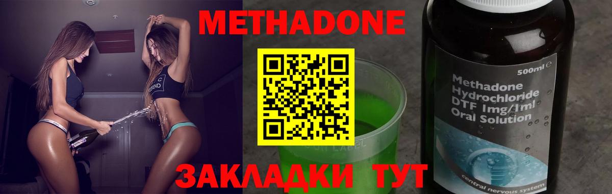 кракен онион  Метадон кристалл  МЕТАДОН белоснежный  Вход с VPN  Конаково 