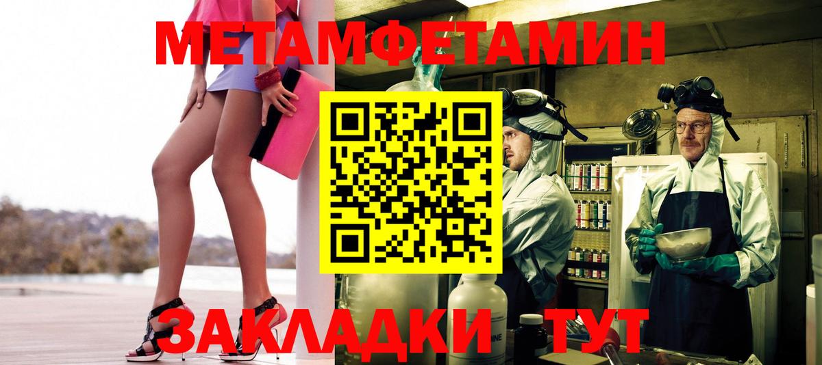 Конаково  Метамфетамин пудра  Вход с VPN  Метамфетамин пудра 