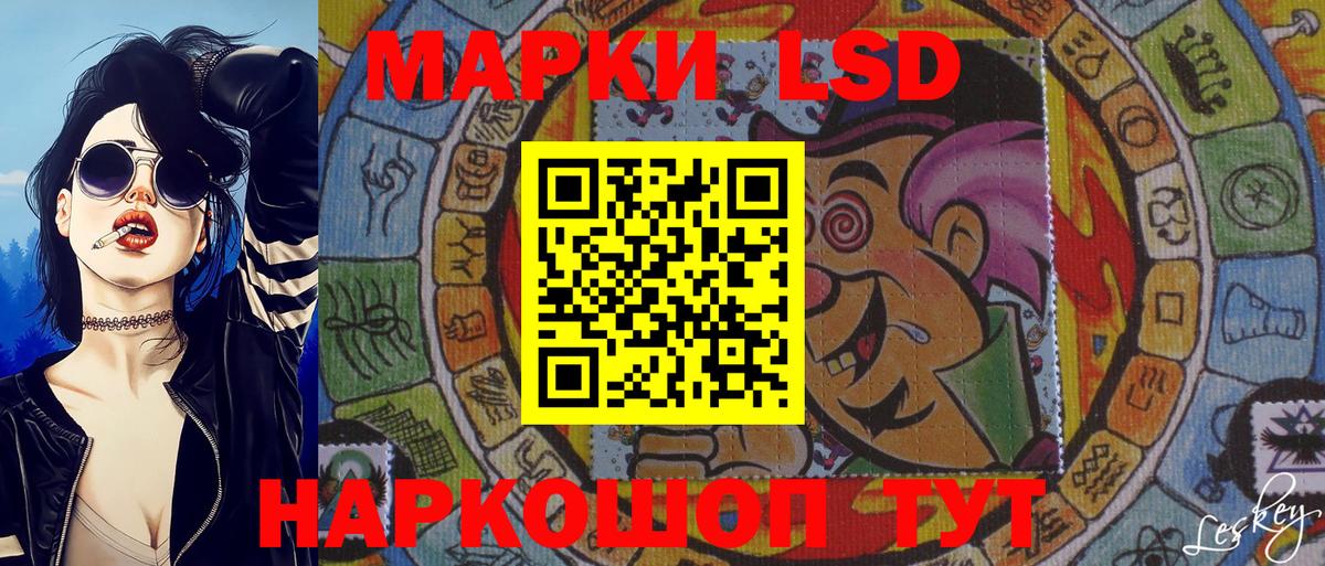 Конаково  Марки 25I-NBOMe 1500мкг  Наркотические марки  Вход с VPN 