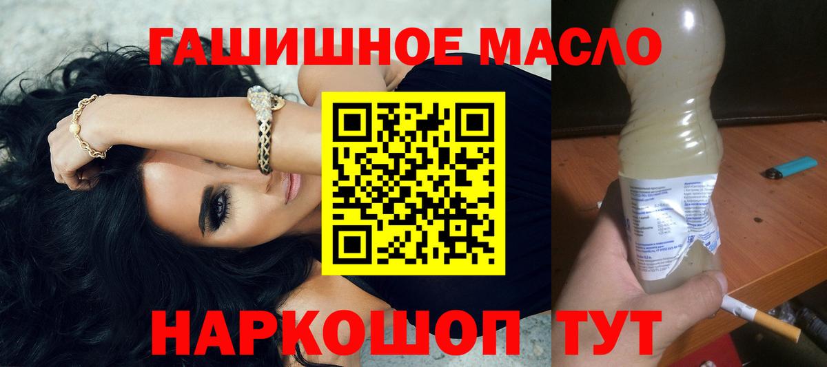 Дистиллят ТГК THC oil  ТГК THC oil  Конаково  Вход с VPN 
