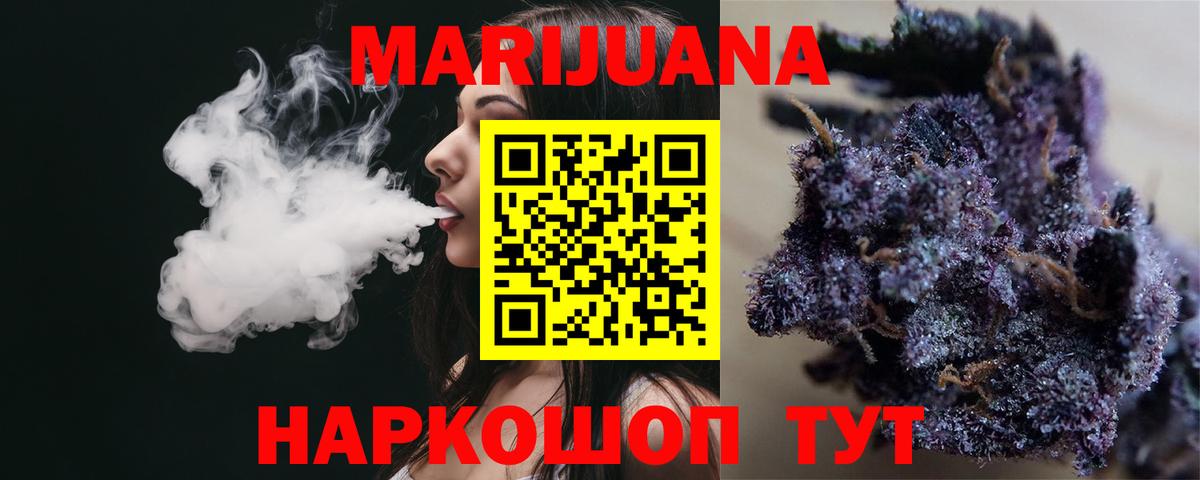 Канабис LSD WEED Конаково